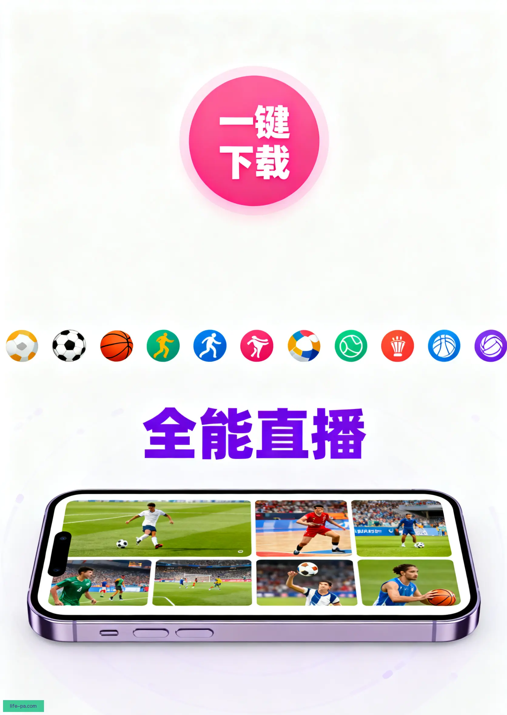 APP下载